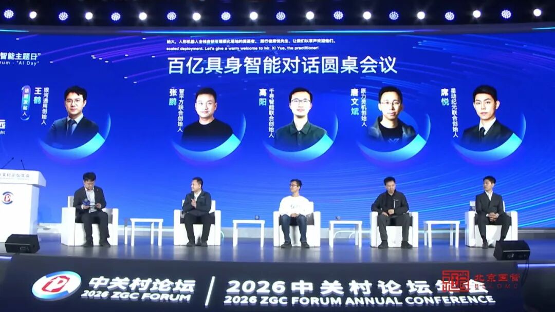 别被机器人跳舞骗了，我们还在 GPT-2 时代| 具身智能百亿圆桌图1