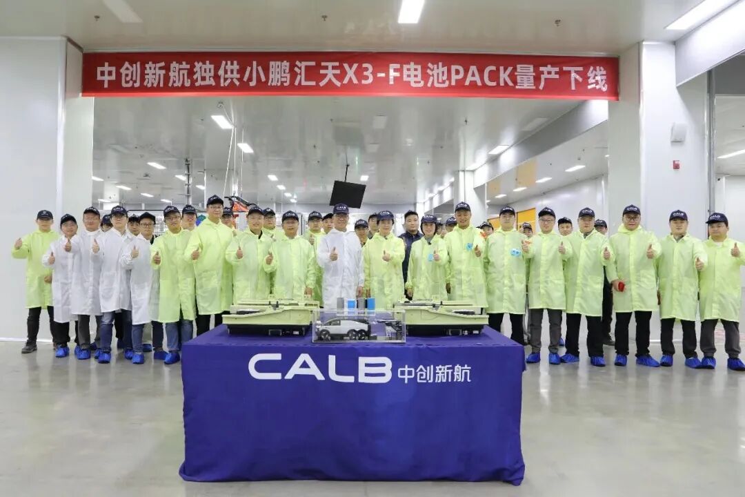 小鹏汇天飞行汽车核心动力系统量产下线图2