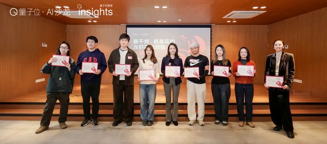 60%用户还在乱养虾！9位大神亮招：有人多赚一笔钱，有人多睡1小时｜量子位沙龙图16