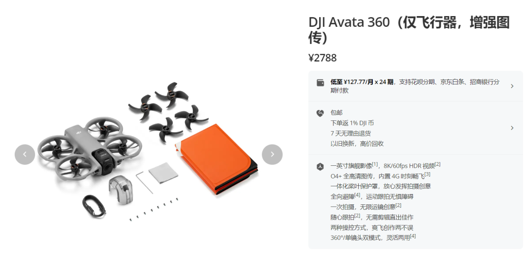 大疆做全景无人机，果然没打算只做个玩具。。。图43