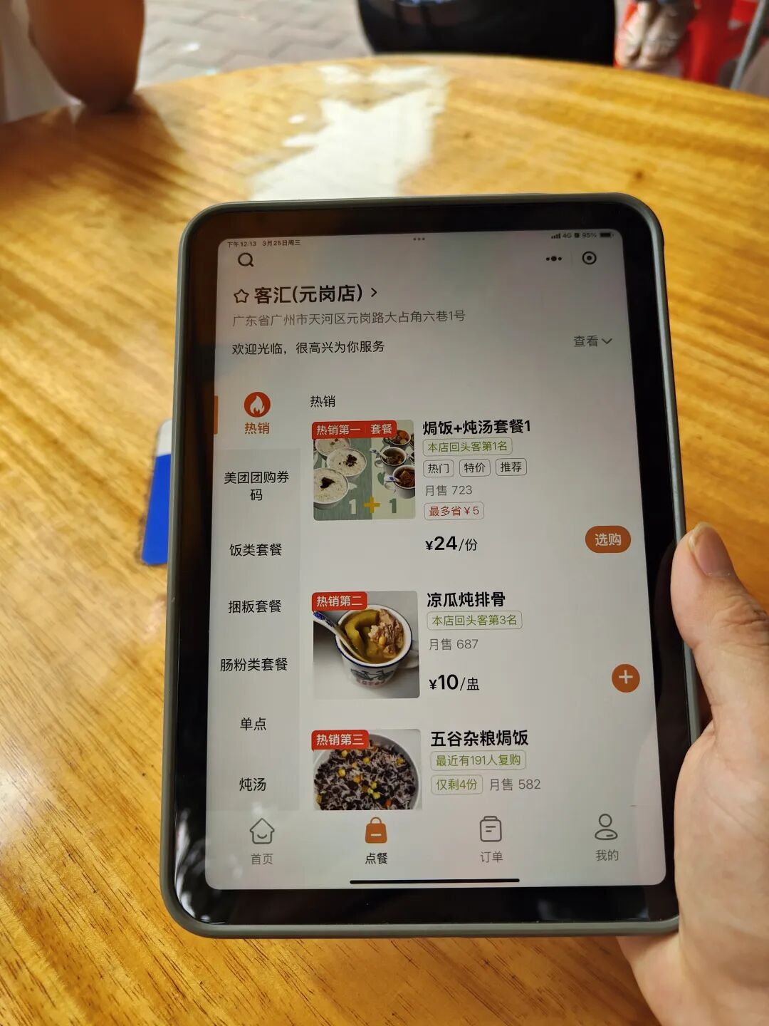把iPad mini 7当手机用一天，我人都麻了图7