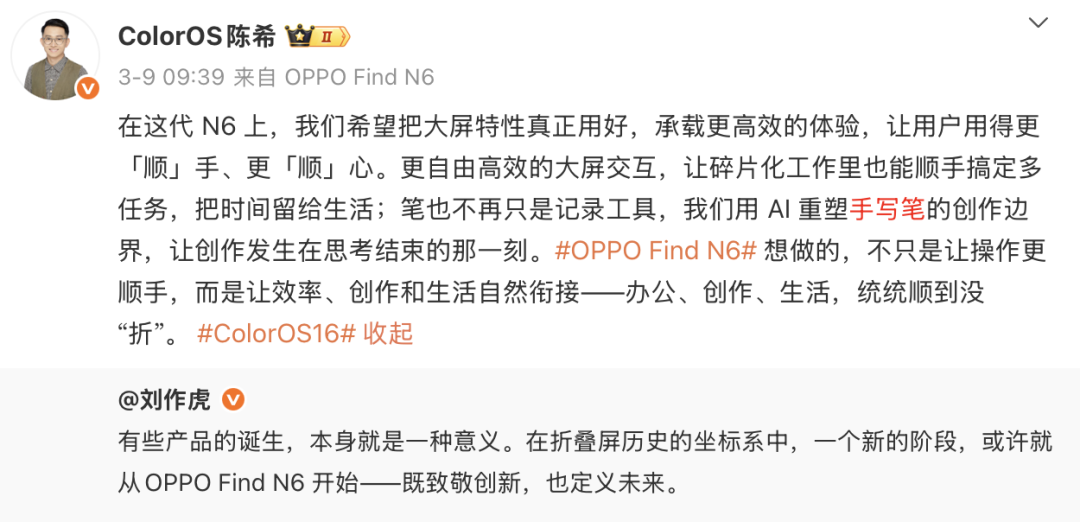 手机厂商复活手写笔,是伪需求,还是AI时代新解法?图6