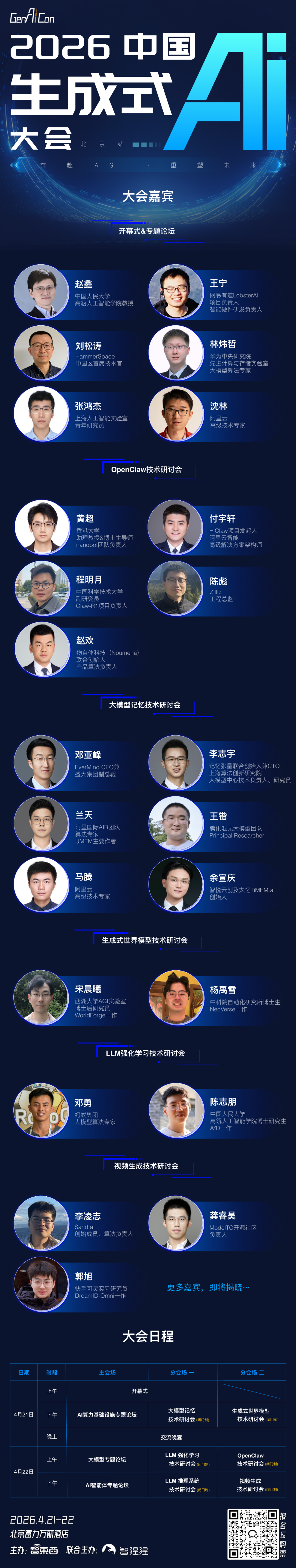 干崩存储股的谷歌爆红论文塌房！被曝抄袭、贬低华人学者成果，谷歌回应：晚点改图14