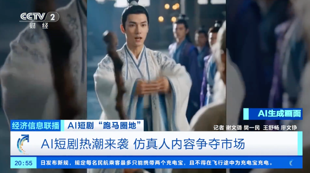 国内首创取消纸质登机牌， AI短剧爆发式增长，DDR5内存价格回落，黄仁勋称文科生才是AI时代真正的王者，这就是今天的其他大新闻！图8