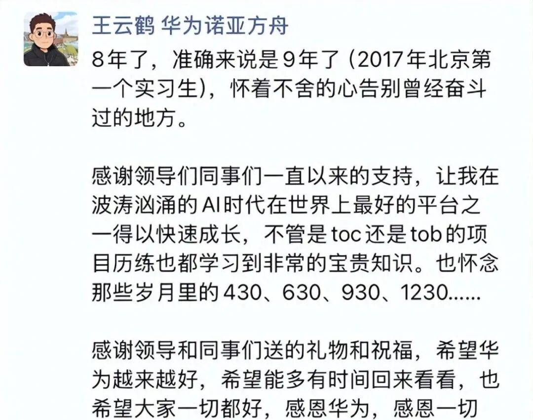 游戏大厂不需要人情味运营！裁员超千人致患癌员工失去保险，家属发声；DeepSeek深夜突发大规模崩溃，暂未恢复正常；字节通报：65人被辞退图11
