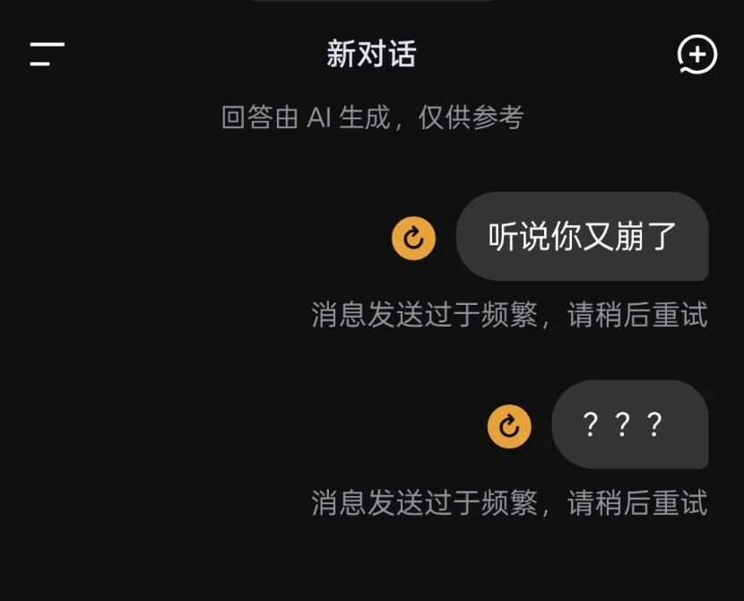 DeepSeek崩了一晚，尚未恢复/苹果承认AI落后，转向收「AI苹果税」/马斯克xAI联合创始人全跑了图4