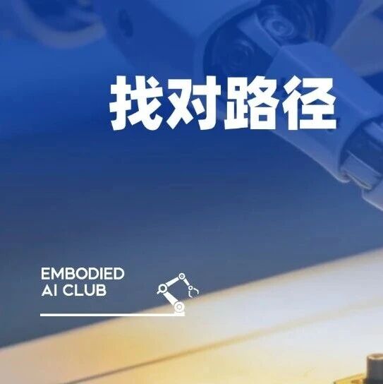 三问“具身数据元年”