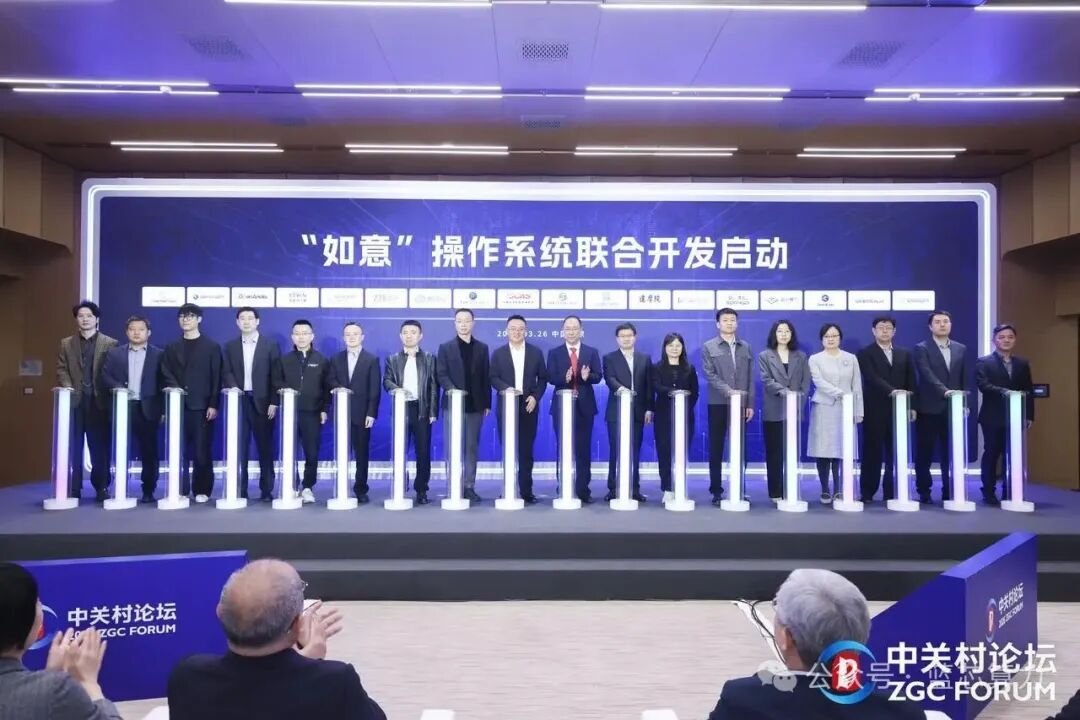 蓝芯算力亮相中关村论坛，发表&ldquo;RISC-V高性能生态成果&rdquo;主题报告图5