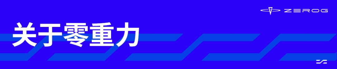 1.5亿！零重力飞机工业完成Pre-B轮融资图5