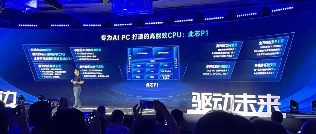 上海CPU创企，融资近10亿！图2