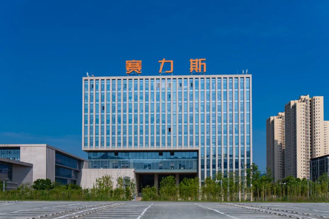 赛力斯2025年净利润59.57亿元图1