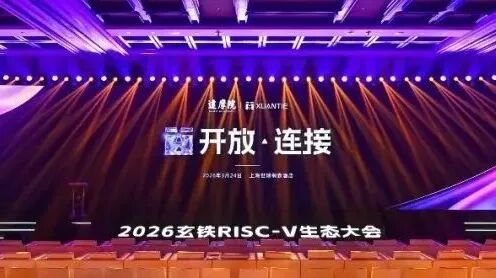 行业速递 | RISC-V推新芯系统、算力提效AI、生态扩版图图11