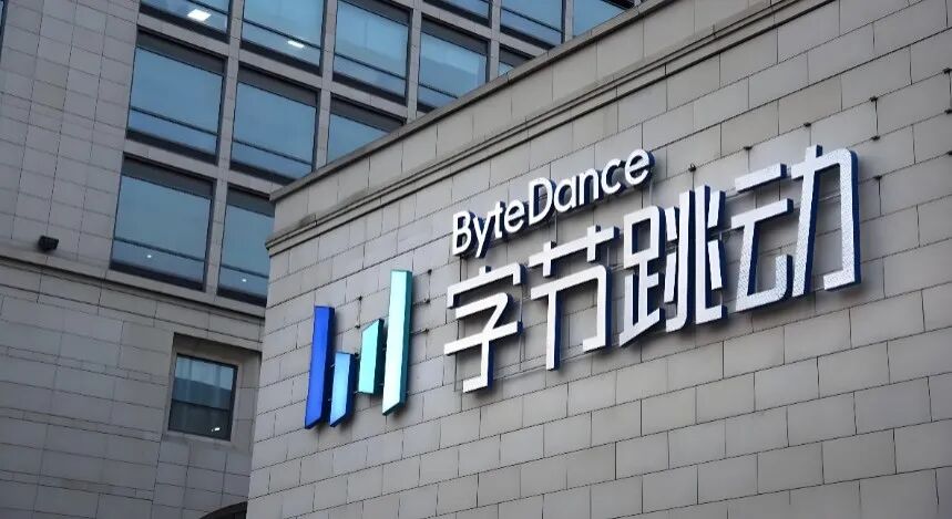 字节通报了，内部多人被抓图1