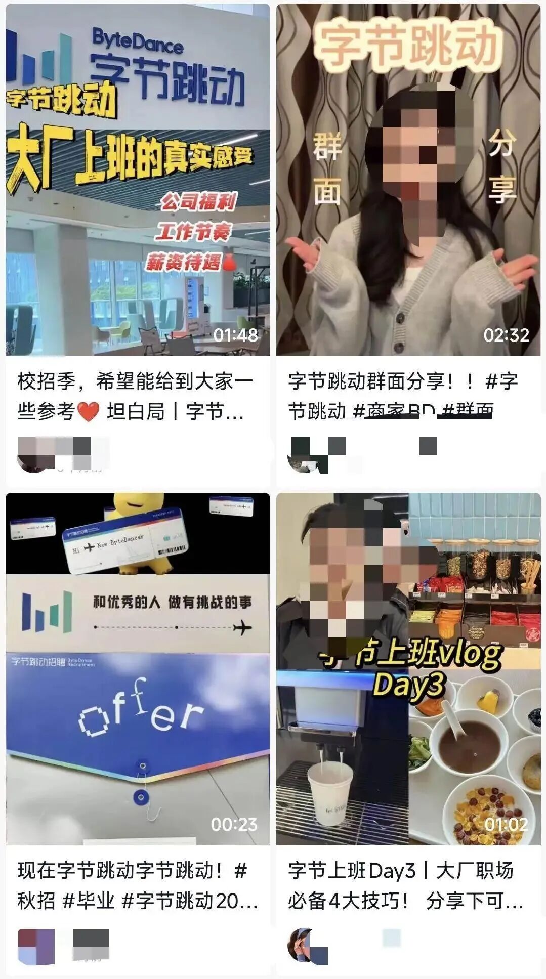 字节通报了，内部多人被抓图7