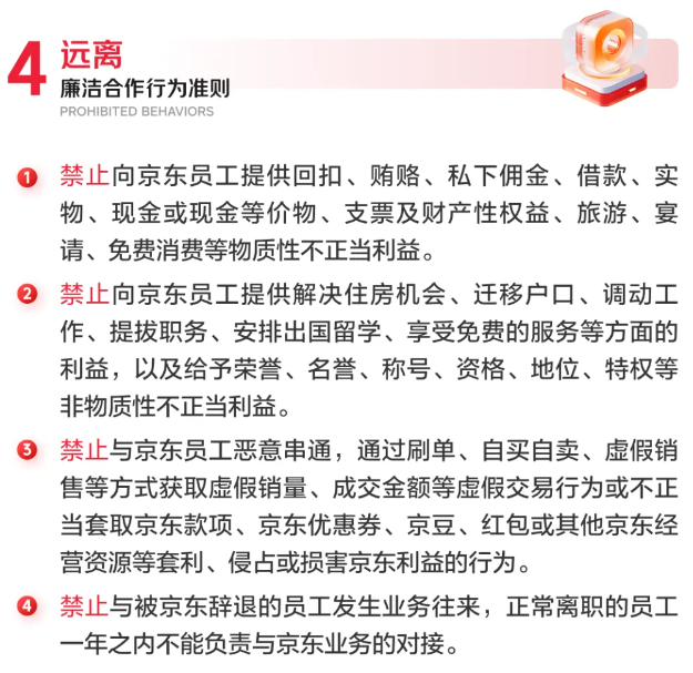 字节通报了，内部多人被抓图10