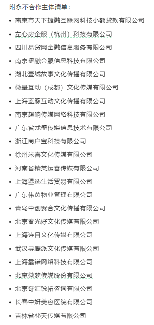 字节通报了，内部多人被抓图11