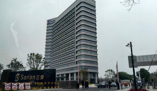 180亿股权冻结!三安光电管理层拟增持维稳图1