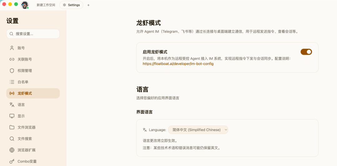 2026 年,终于有个 AI 产品不用我学提示词了图11