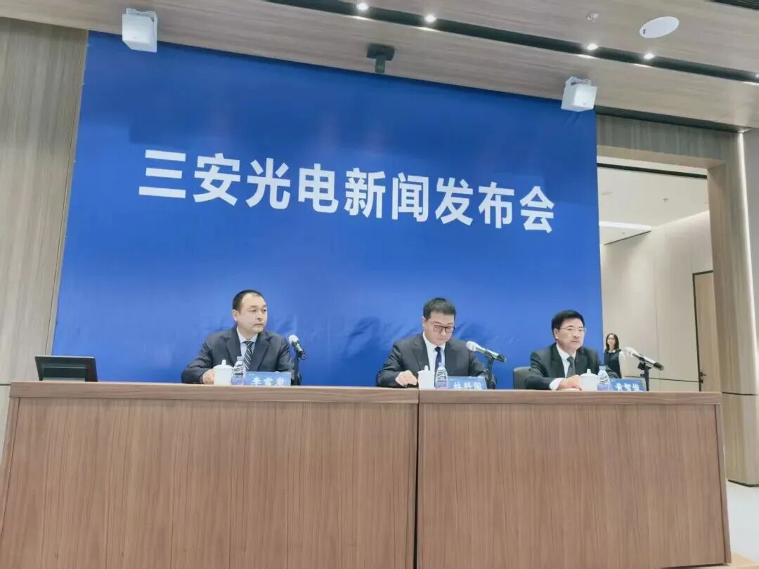 三安光电，最新回应图2