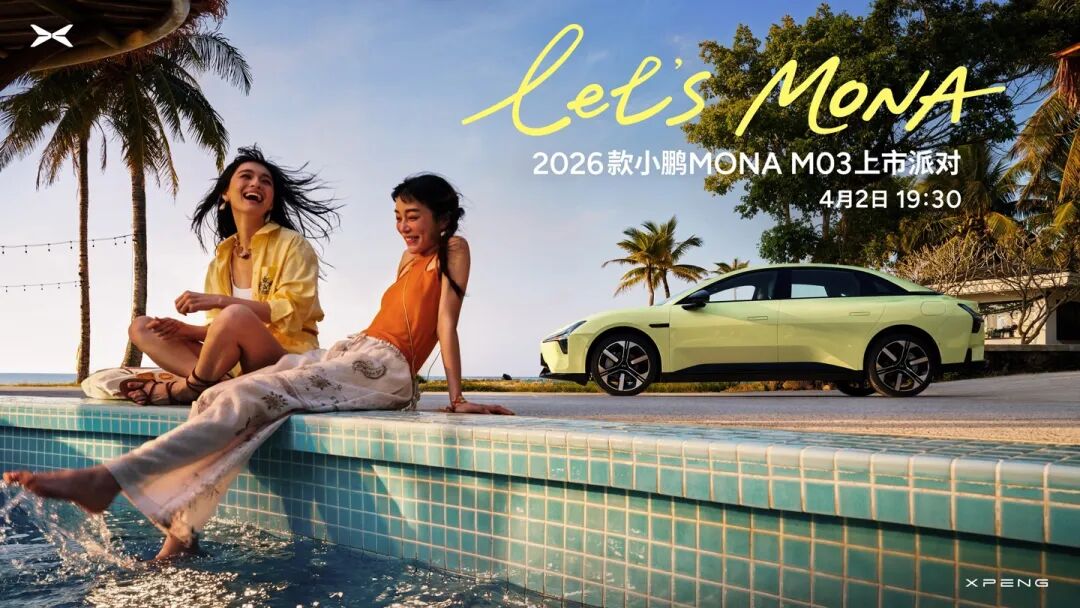 苹果AI国行版意外上线又紧急撤回；曝多品牌电动两轮车计划下月涨价；6999元起vivo X300 Ultra手机发布；网贷迎来最强监管...图5