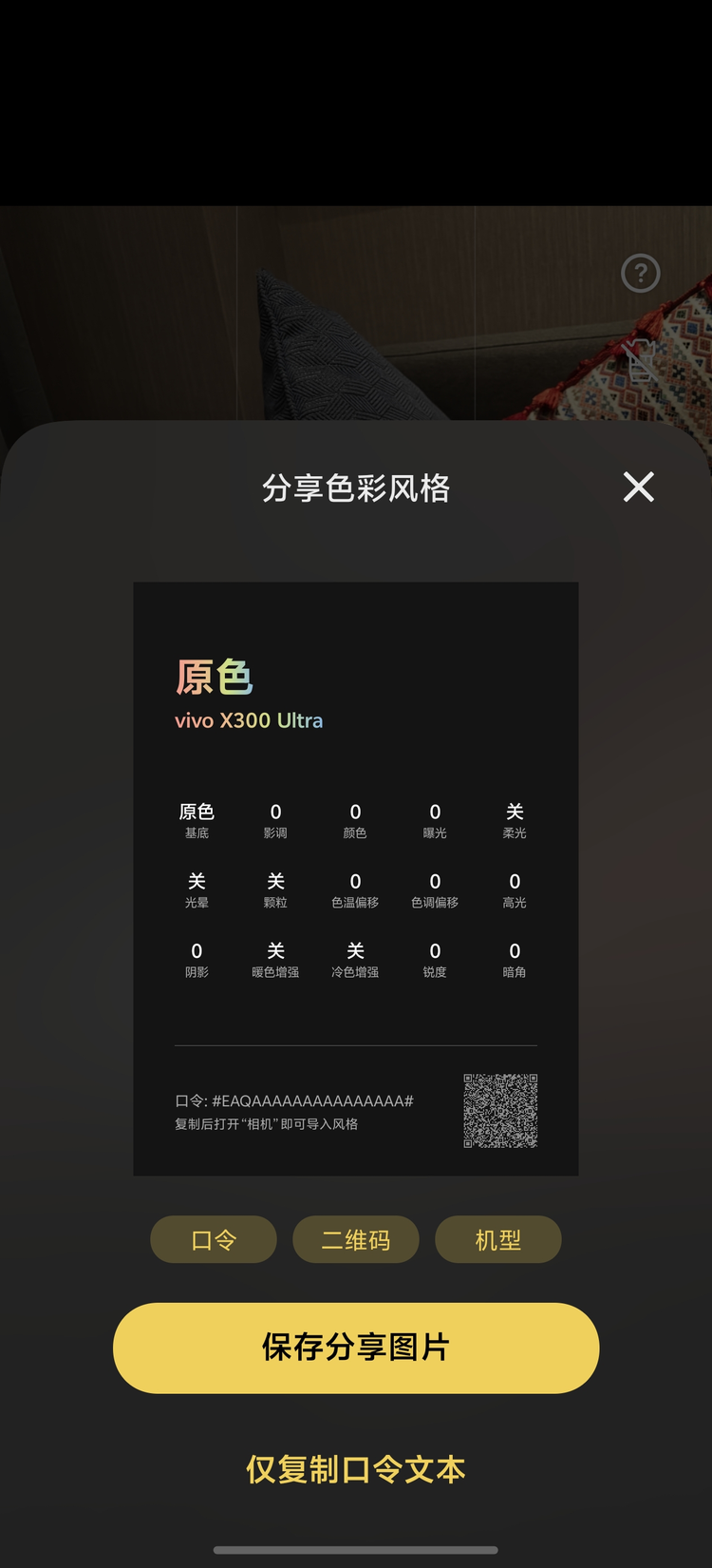 vivo X300 Ultra 上手：握在手里的专业相机图30