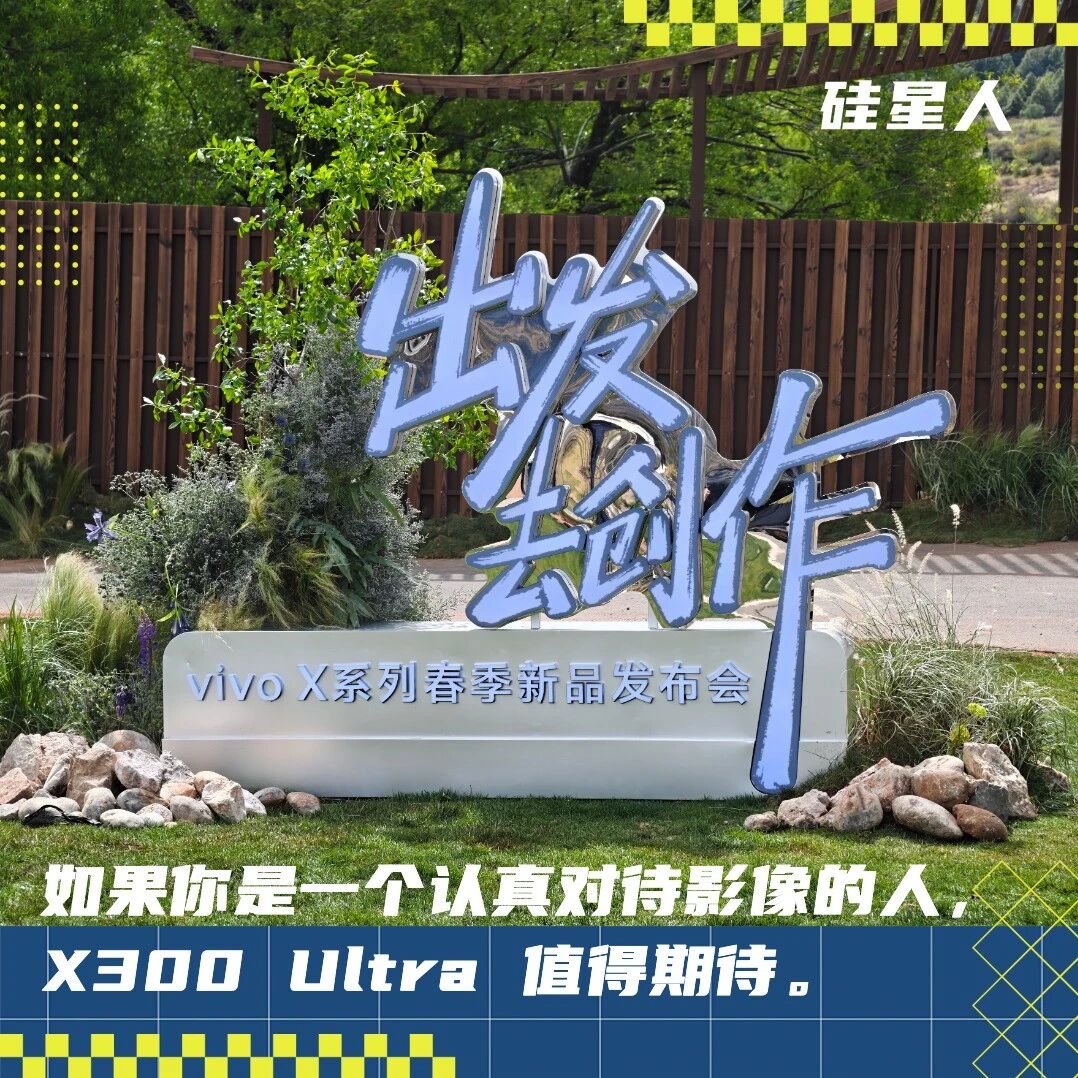 vivo X300 Ultra 上手：握在手里的专业相机