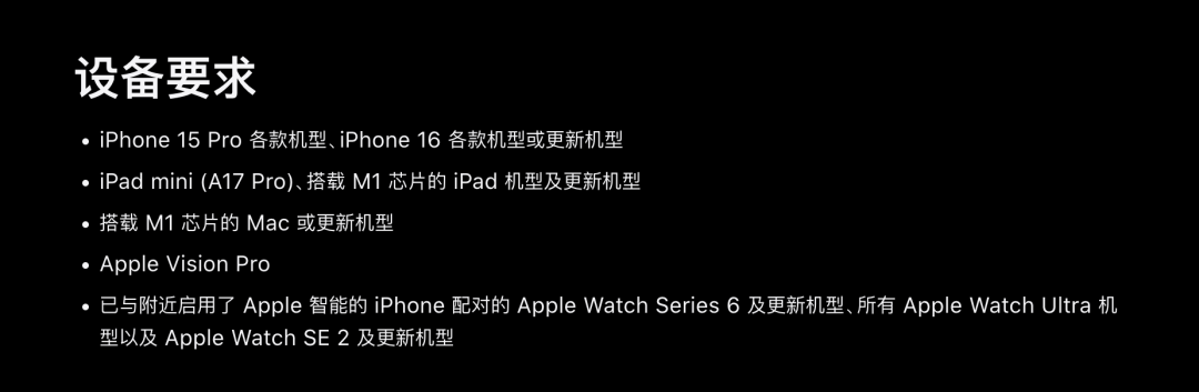 突发！苹果国行 AI 偷跑上线，连夜实测后我们发现了这些细节图3