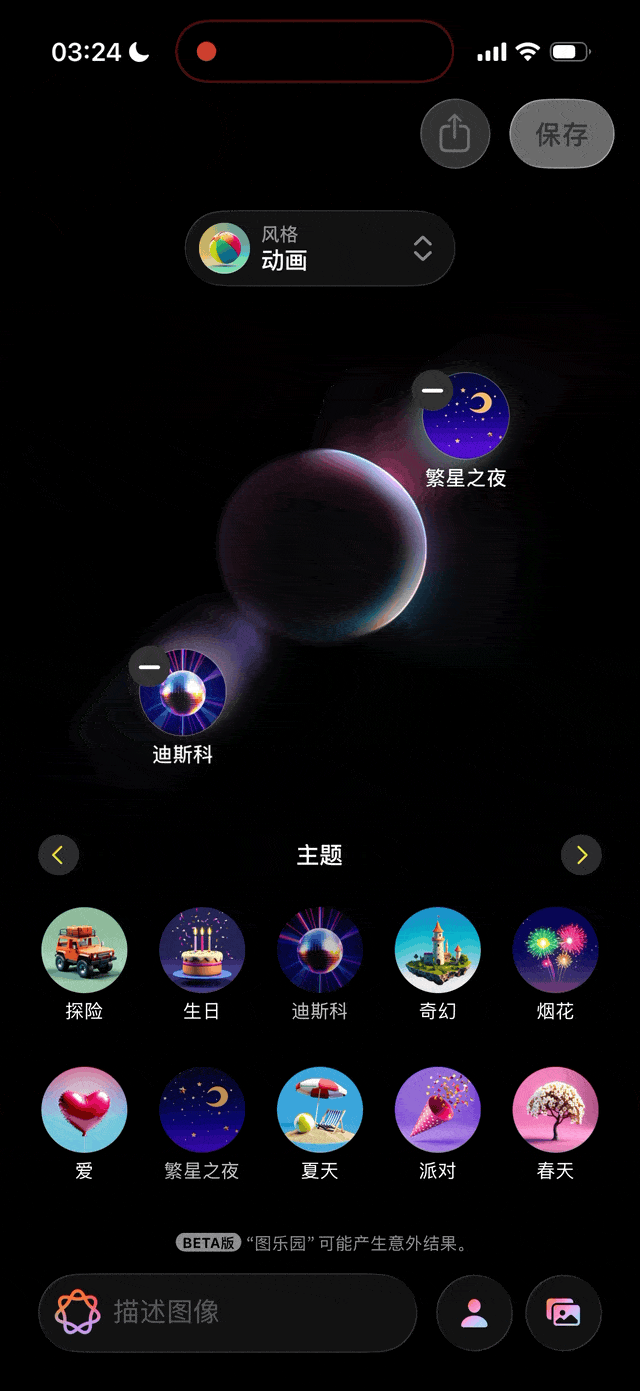 突发！苹果国行 AI 偷跑上线，连夜实测后我们发现了这些细节图8