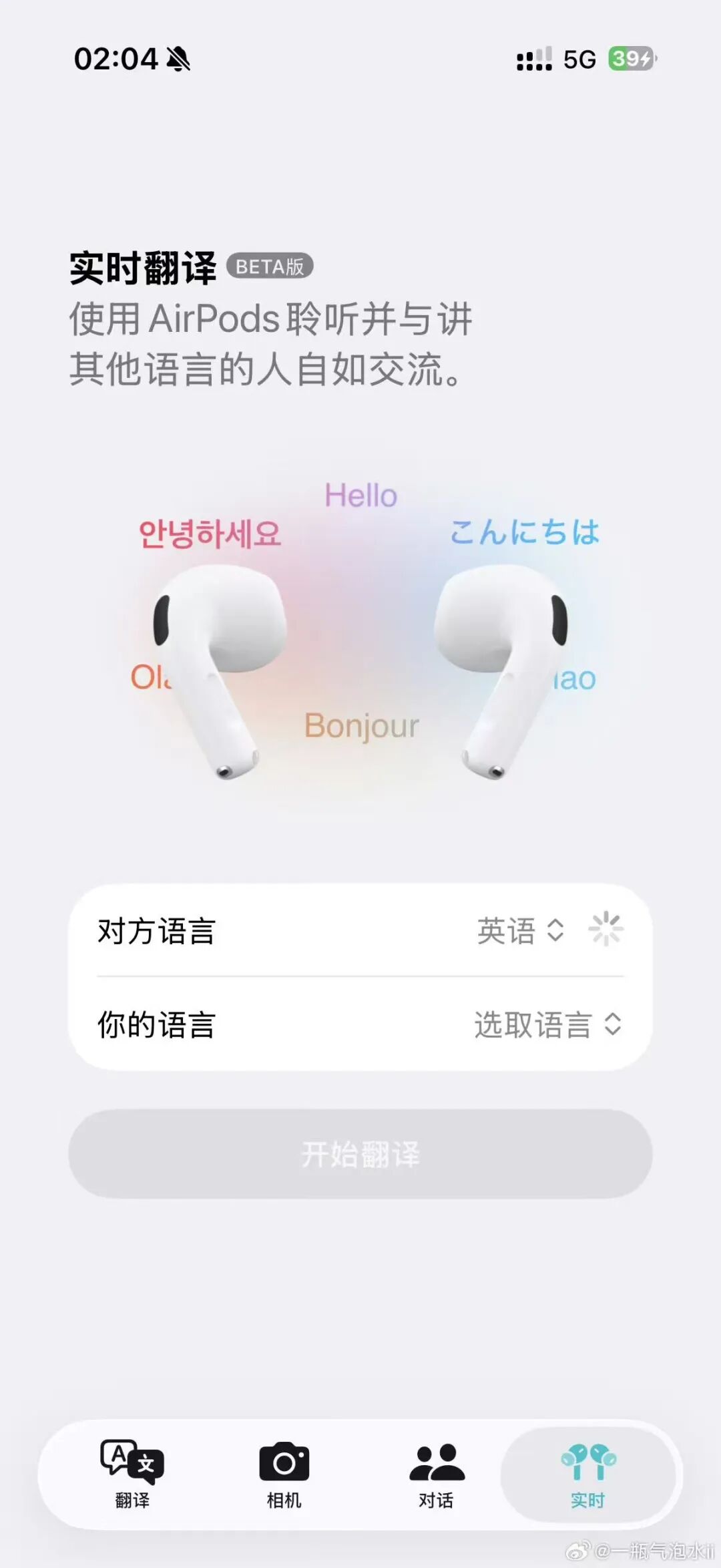 突发！苹果国行 AI 偷跑上线，连夜实测后我们发现了这些细节图11