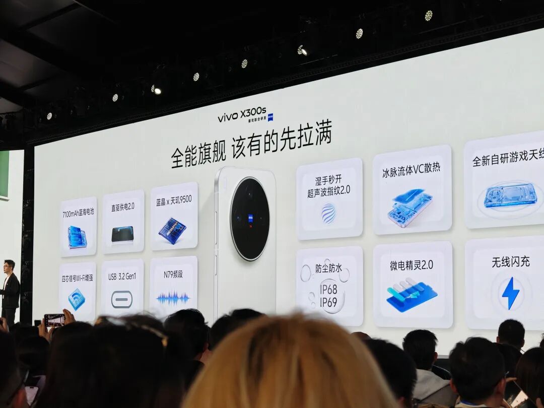 4999元起！vivo双旗舰发布：顶级三摄+400mm巨炮，强到离谱！图4