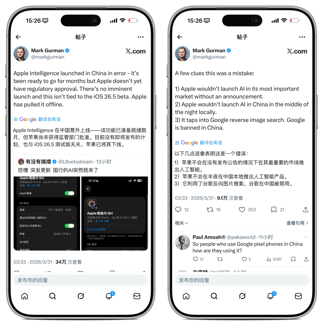 国行 iPhone 开启苹果 AI 属于意外!苹果回应称“现已修复”图5