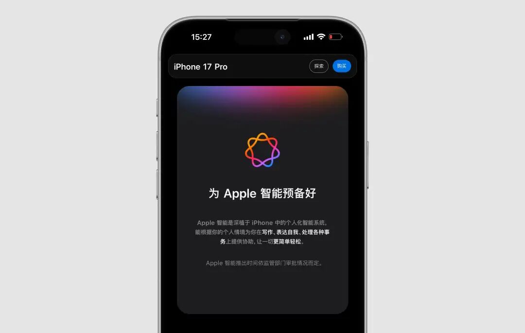 国行 iPhone 开启苹果 AI 属于意外!苹果回应称“现已修复”图7