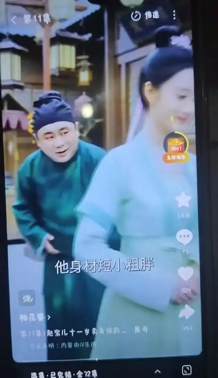 抖音红果短剧摊上事了，AI换脸被骂上热搜图6