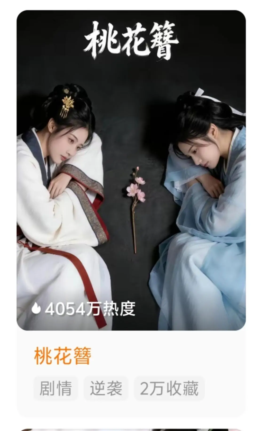 抖音红果短剧摊上事了，AI换脸被骂上热搜图9