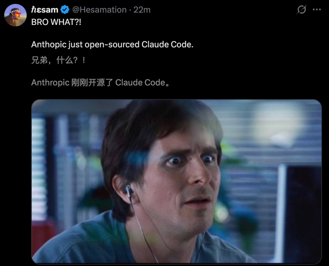 刚刚，Claude Code开源了！51万行代码，全网狂欢图2