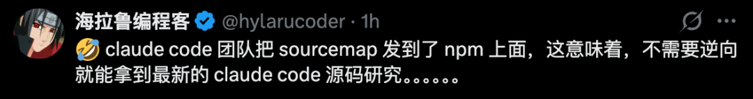 刚刚，Claude Code开源了！51万行代码，全网狂欢图5