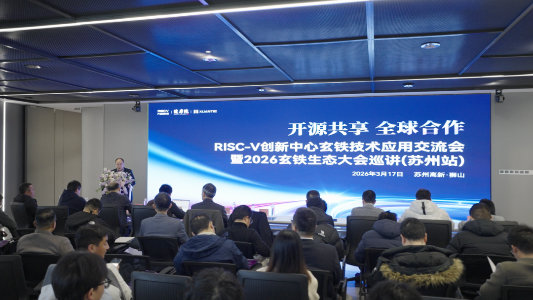 繁荣生态 | 企业实践赋能RISC-V芯路前行图2