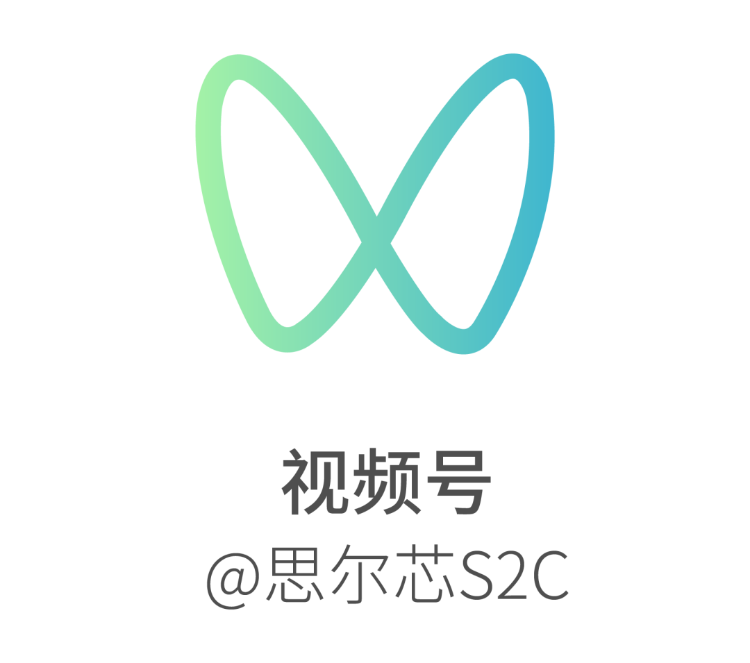 思尔芯再获 “2026年度创新EDA公司”，以生态之力赋能复杂芯片图13