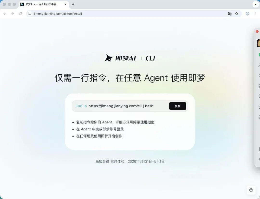 震惊！即梦推出 CLI，Agent 一行命令生成 Seedance 2.0 视频，AI 视频井喷图1