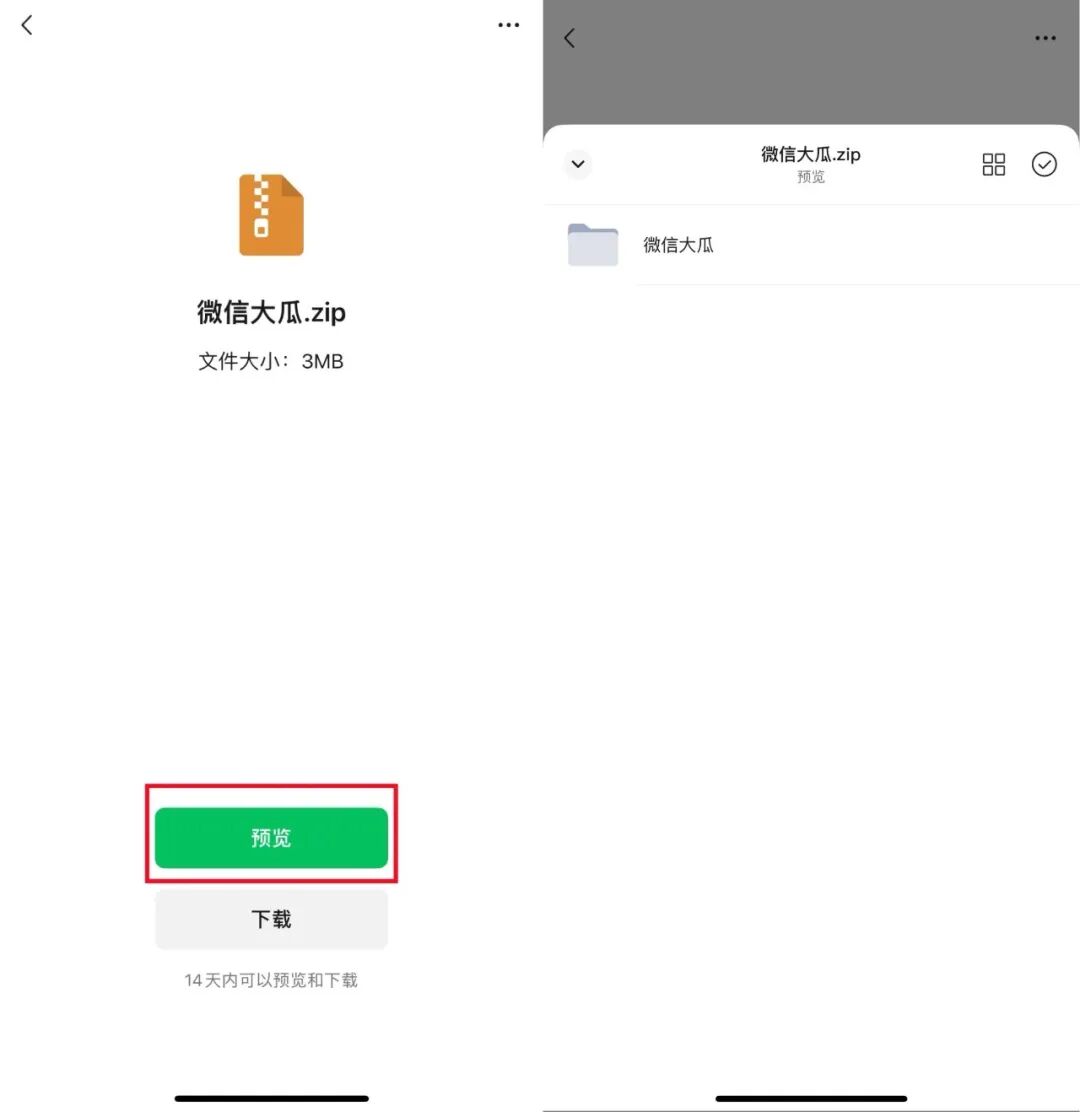 Claude Code「被开源」，多个隐藏功能曝光/苹果回应国行AI意外上线/微信上线压缩包预览功能图6