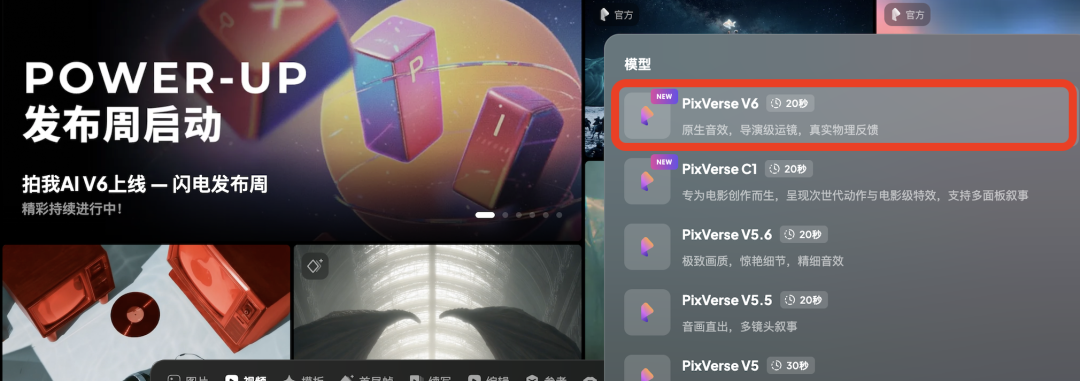 Sora走了，PixVerse V6来了！AI视频空间时间处理能力大增，延时拍摄、慢动作都能搞图6