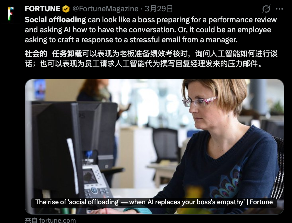 我以为我在跟老板沟通，其实是两个 AI 在对话图2