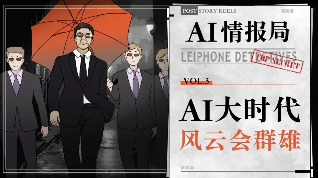 某大厂AI掉队的暗中一面：1号位内斗、管理混乱；电商大厂AI项目失败，老板原地解散团队；头部大模型公司老板忌讳公开发言|AI情报局VOL.3图1