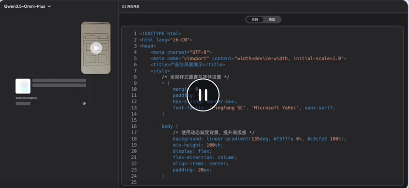 多模态不是拼模块，千问新模型证明了最关键的一件事图8