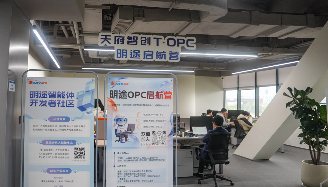 科产Bistro｜当OPC迎来风口图24