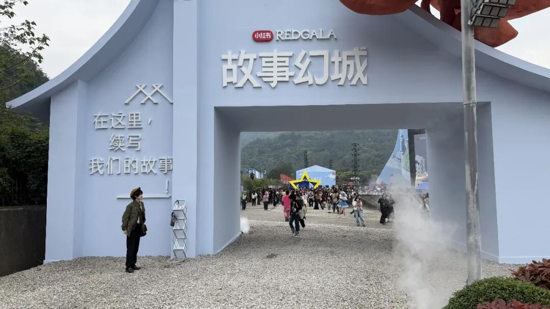 小红书想在娱乐行业建一套新秩序，但它准备好了吗？图1