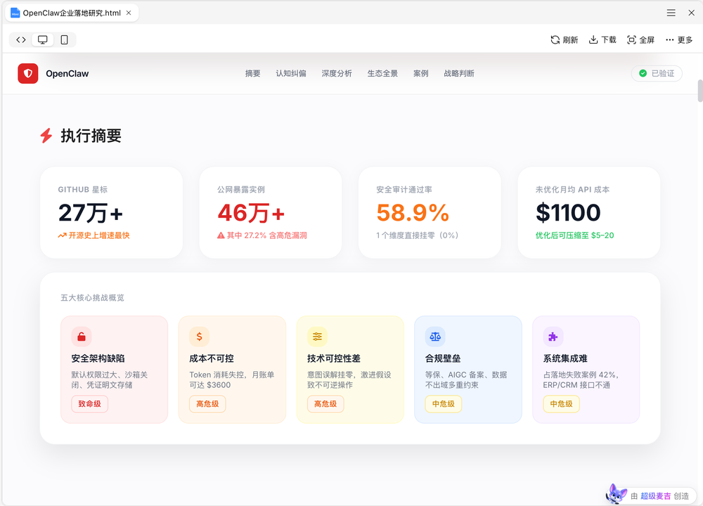 “龙虾们”为什么还进不了企业现场?图3