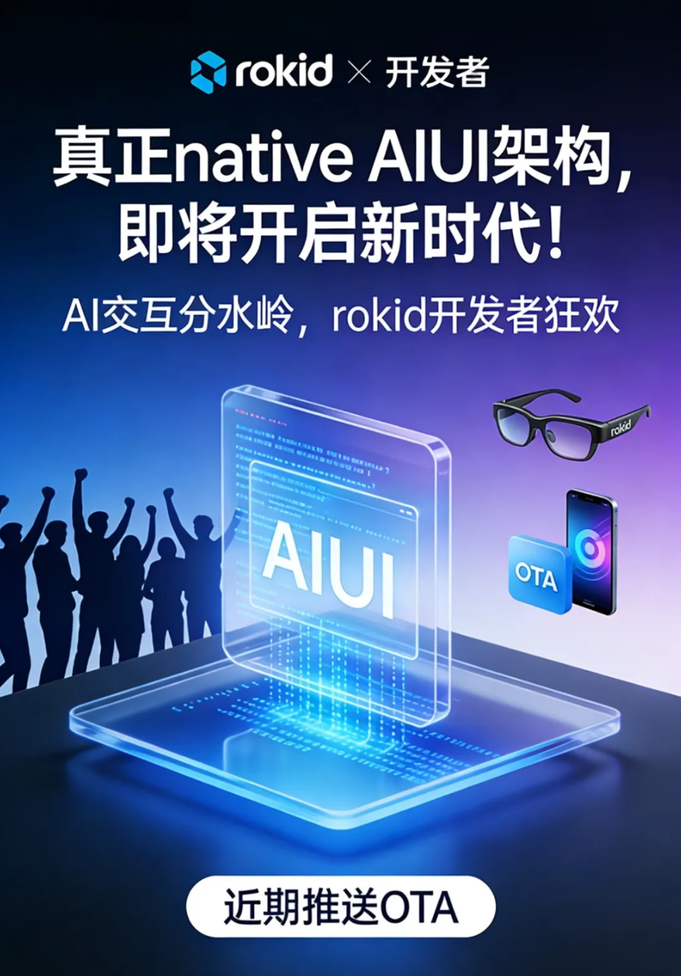 App时代终结？Rokid新视频爆火背后：AIUI正重塑下一代人机交互图7