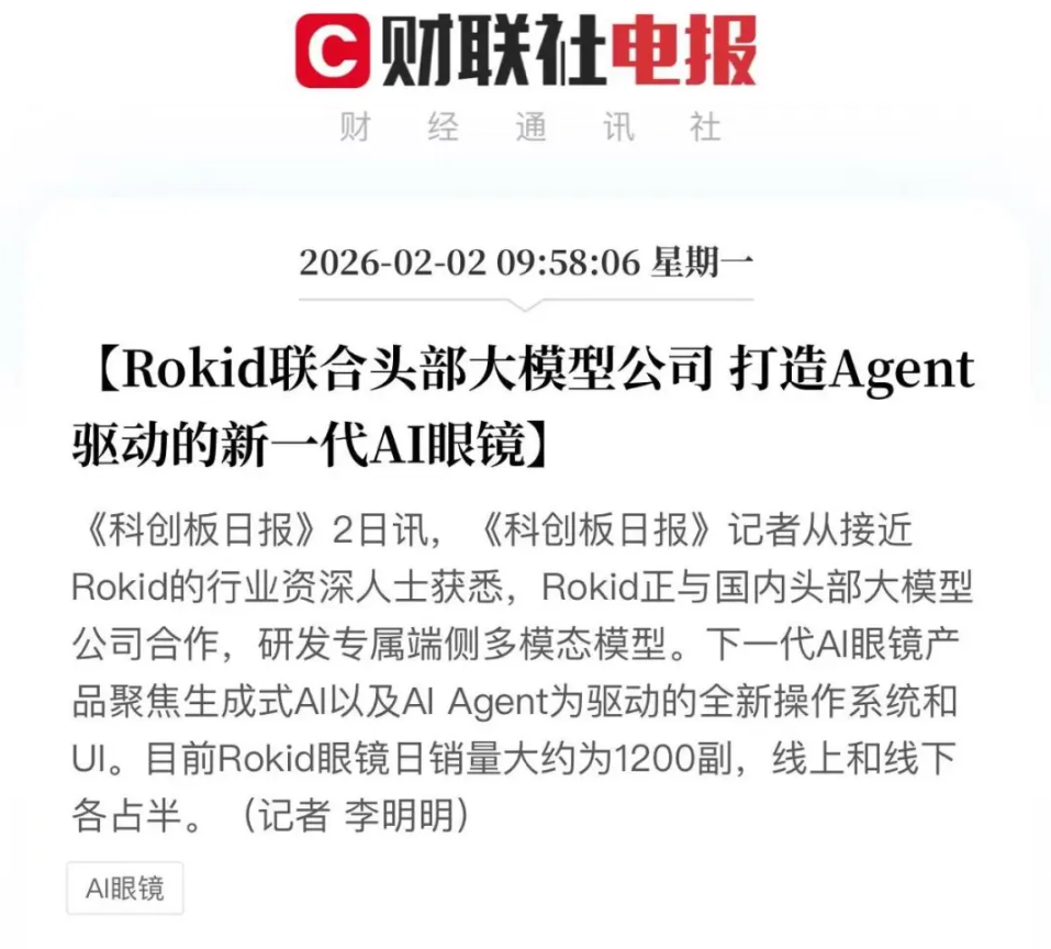 App时代终结？Rokid新视频爆火背后：AIUI正重塑下一代人机交互图8