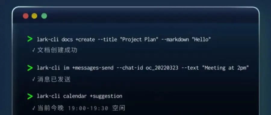 飞书开源！让所有AI都能用，斩获5.5k星图2